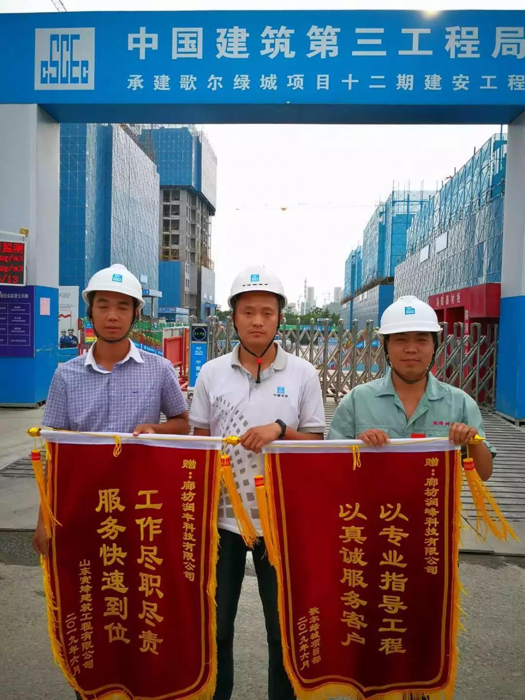 尊龙凯时博铝模贴心服务获真情，优质产品得锦旗