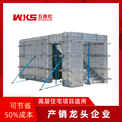 铝模板 - 深化设计，加工制造，施工指导